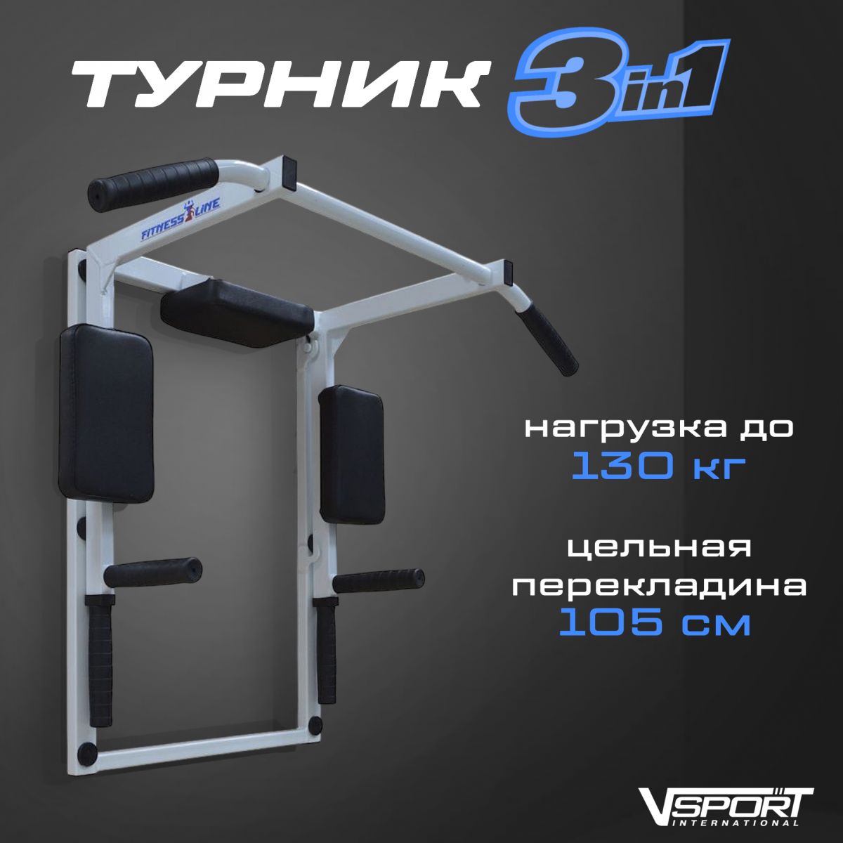 Турник-брусья-пресс