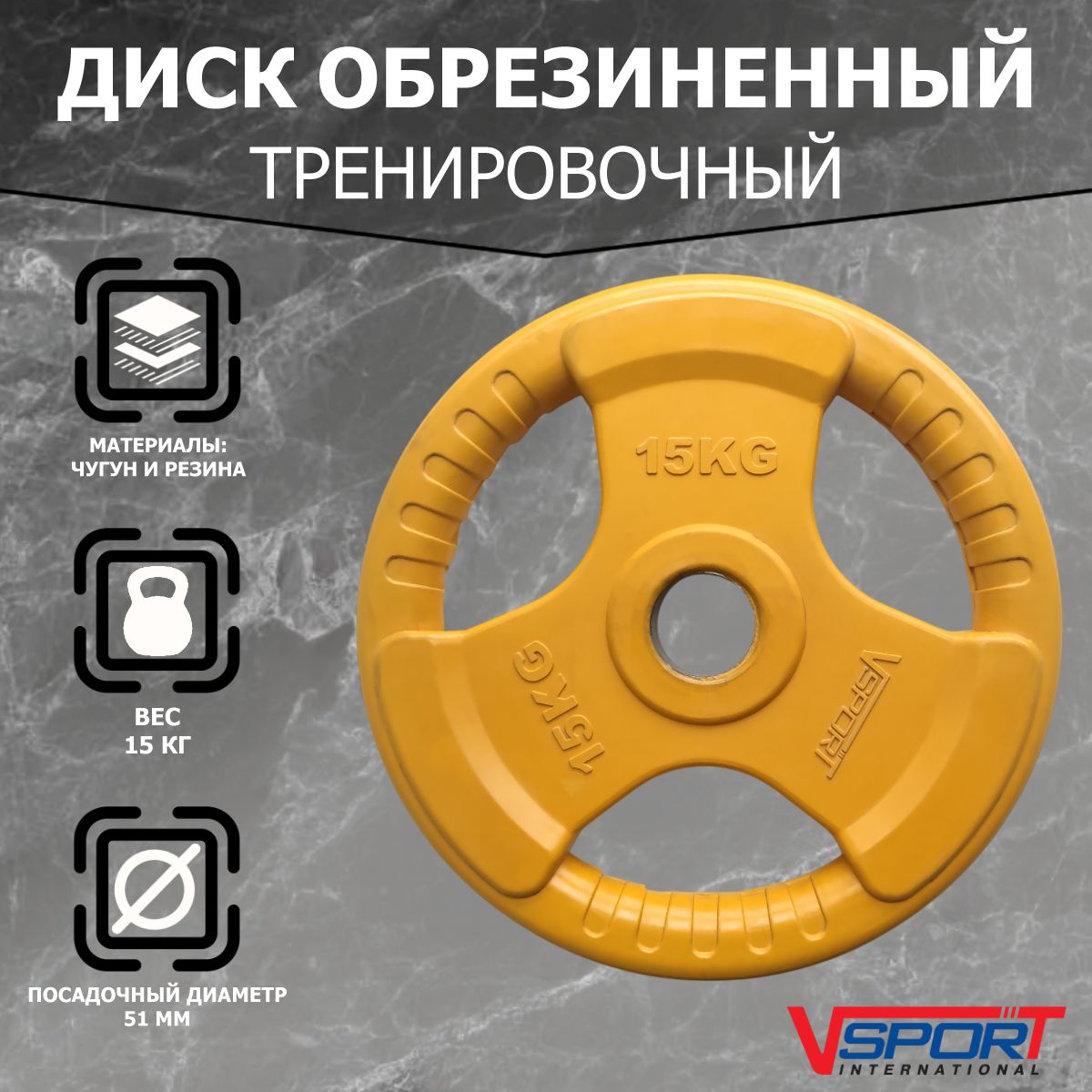 Диск "Олимпийский" 15 кг обрезиненный цветной с ручкой